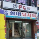 권선동 967-3 | [수원 이색데이트] 처음 수원실내낚시터 가서 4키로 물고기잡은 후기!!