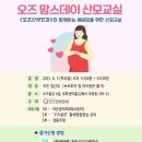 오즈산부인과