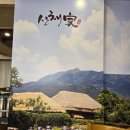 먹골역 | [리뷰] 먹골역 산채가 한정식 후기 및 메뉴추천