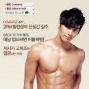 맨즈헬스 카카오 검색결과