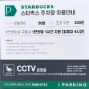 스타벅스 파주문산DT점 이미지