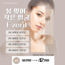 하이,영 에스테틱 이미지