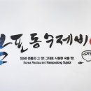 남포엔부산 이미지
