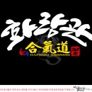 합기도화랑관 - 파주시 황골로 15 | 합기도화랑관