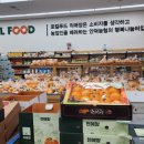 하나로푸드마켓 이미지