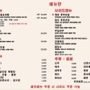 네번째집