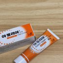 중량약국 | 약국 여드름 흉터연고 아젤리아 크림 내돈내산 일주일 사용후기