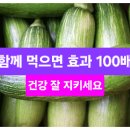 🐷함께 먹으면 효과 100배🐷 이미지