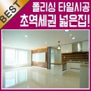 롯데마트앞사거리(신송사거리) 고정식CCTV | 마전동신축빌라 매매라 행복해