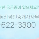 2층부동산공인중개사사무소 이미지