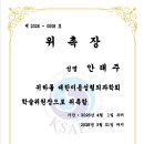 대한미용의사회