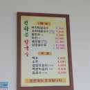 내포칼국수 이미지