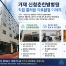 편안한방병원 | [공지] 거제 신청춘한방병원 방문 후기, 직접 둘러본 의료환경 이야기