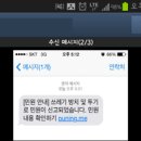주정차단속-070 | 예방하자! 스미싱 피싱 스팸문자 종류 및 사기피해 후기 (해외구매 결제승인 쓰레기무단투기 과태료...
