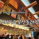 공영주차장 동래역(남/녀) 이미지