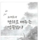 오세호의 만화로 배우는 붕어낚시/떡밥낚시의상식 이미지