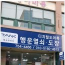 모든열쇠도장