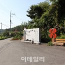 콩쥐팥쥐 관광 한옥리조트 이미지