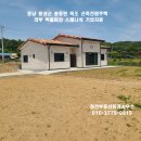 홍성 읍내 차량 10분 223평 정남향 신축전원주택 3억2천만 이미지