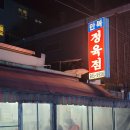 만복정육점 이미지