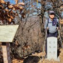 하남 검단산에서 남한산성 종주 이미지