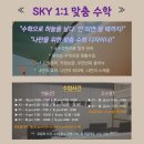 명인2관학원