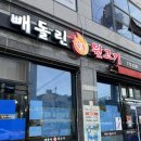 [경주 빼돌린뒷고기] 풍자의 또간집, 현지인 뒷고기 맛집 내돈내산 솔직후기