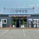 강동로1-12 이미지