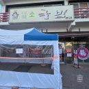 원조태평소국밥전문점 | 대전 맛집 원조태평소국밥 육사시미 소국밥 주차장 웨이팅 내돈내산 솔직후기 대전가볼만한곳 대전여행코스