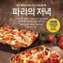 스마일페이_파리바게뜨