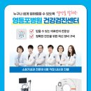 의료법인 인봉의료재단 영등포병원 이미지