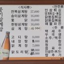 풍기삼계탕 네이버블로그