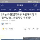 국토부 화물대책 발표 일주일後…“화물차주 우롱하나 이미지