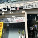 동남2호 | [내돈내산] 운동 끝나고 먹는 뜨끈한 곰탕 한 그릇 🍲'동남집 송도2호점' 후기