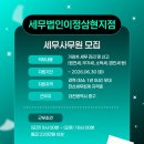 삼현세무법인 네이버블로그