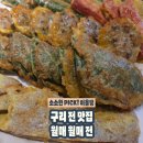 월매월매전