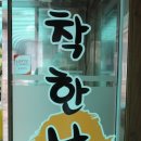 촌낙지