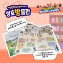 성호박물관 이미지