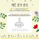 연세플룻교습소
