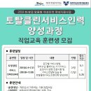 정리수납전문가 국비과정 ㅡ토탈클린 이미지