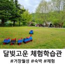 달빛고운 월성캠핑장 이미지