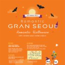 그랑데이
