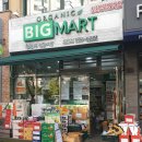 오가닉빅마트운암점 이미지