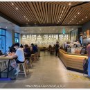 탐앤탐스 배방점 이미지