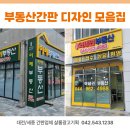 샬롬광고기획 네이버블로그