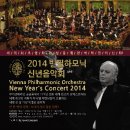 신년음악회 이미지