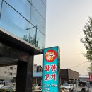 포항 양덕 가성비 소고기맛집 착한고기 리얼후기