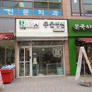 위례나무동물병원 이미지