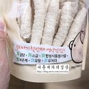 강희만쌀과자 이미지