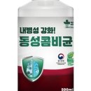주식회사 동성바이오